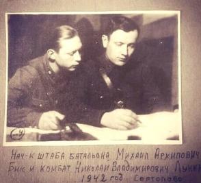 Battalion Chief of Staff Mikhail Arkhipovich Bik (left) and Kombat Nikolay Vladimirovich Lunin. Sertolovo (boot camp), 1942