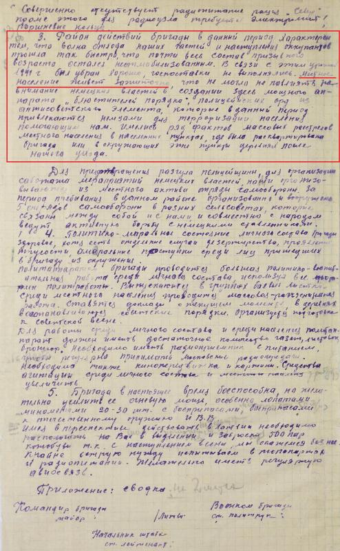 парт